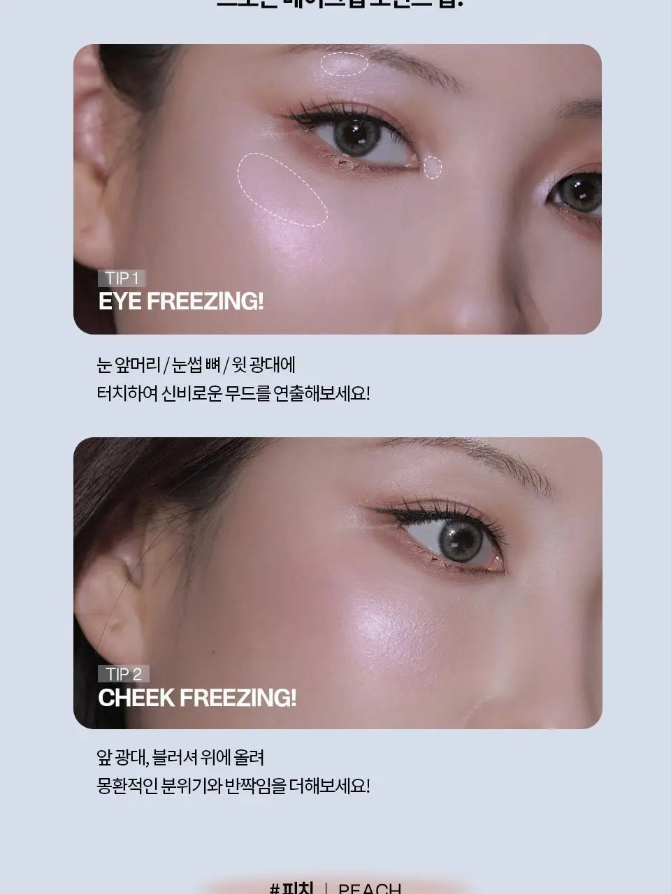 [이사배브랜드] 투슬래시포 스트로빙 페이스 큐브 상세페이지 24
